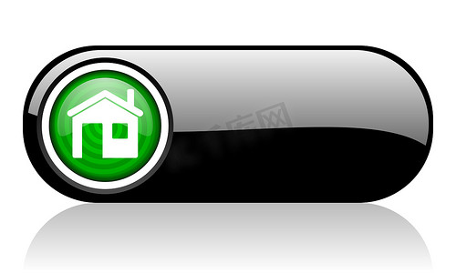 白色背景上的家庭黑色和绿色 web 图标