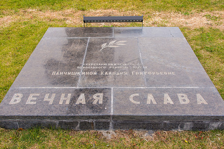 奇马耶夫摄影照片_悲伤历史纪念建筑群“斯大林格勒战役英雄”纪念克劳迪斯·格里戈列夫尼·潘奇什金的纪念牌