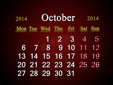 2014 年 10 月日历