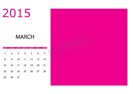 简单 2015 年日历的插图