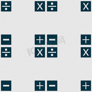 加号减号按钮摄影照片_乘法、除法、加号、减号图标 数学符号 数学。
