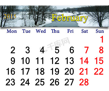 2015 年 2 月日历与冬季河