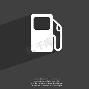 汽车加油站图标符号平面现代网页设计，带有长阴影和文本空间。