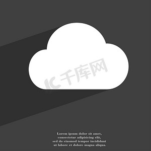 云图标符号平现代网页设计与长长的阴影和空间为您的文本。
