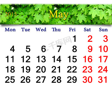 2015 年 5 月日历，带有枫树图像