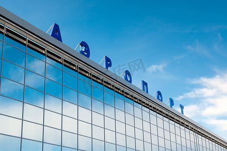 有镜墙的现代俄罗斯机场
