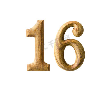 木制数字16