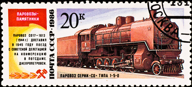 邮票显示老式俄罗斯火车