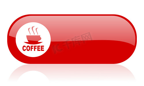 咖咖啡香气摄影照片_咖啡红色 web 光泽图标