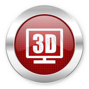 3d 显示图标