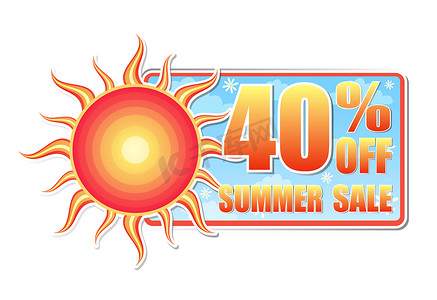 带有太阳标签的夏季促销 40% 折扣