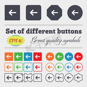 向左箭头，出路图标标志大套色彩缤纷、多样化、高品质的按钮。