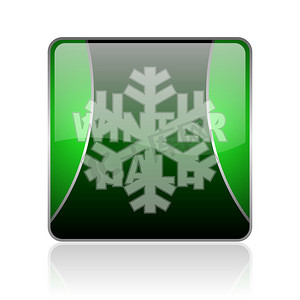 冬季销售黑色和绿色方形 web 光泽图标