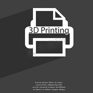 3d 打印图标符号平面现代网页设计，带有长阴影和文本空间。