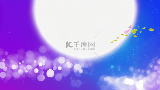 中国风传统节日中秋节月亮满月紫色七夕背景
