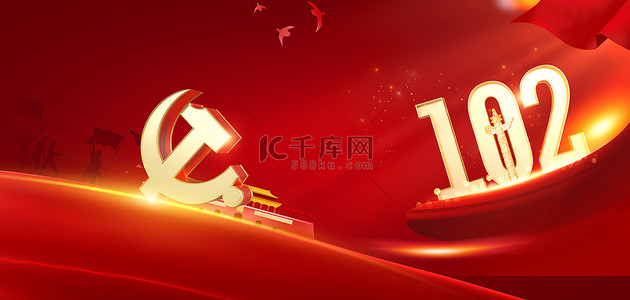 党建大气红色背景图片_红色建党节七一周年展板背景