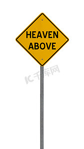 路虎车标志摄影照片_天堂之上-黄色道路警告标志