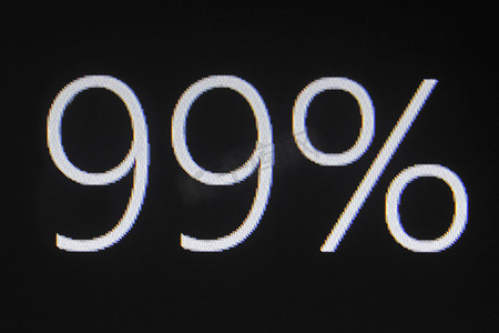 99%折扣