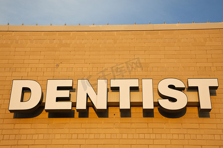 砖摄影照片_在砖墙上的牙医标志