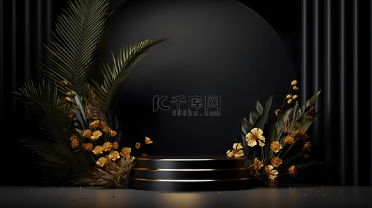 黑金植物背景图片_3D黑金电商产品展台广告黄色花束背景