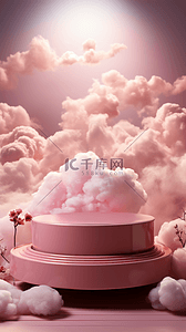 3D粉色梦幻云彩电商产品展示展台背景