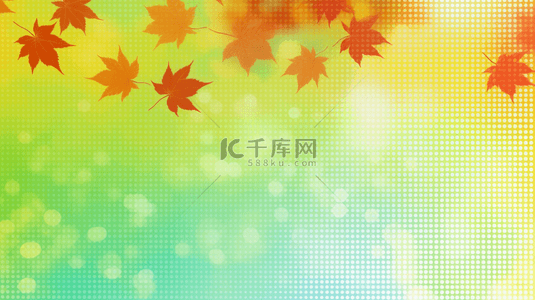 秋天背景图片_彩色半调纹理枫叶