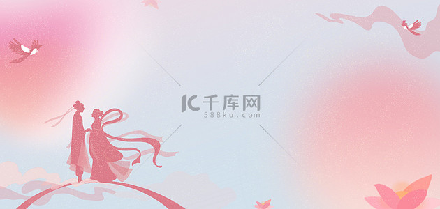 七夕喜鹊粉色背景图片_七夕恋人相见粉蓝色古风banner