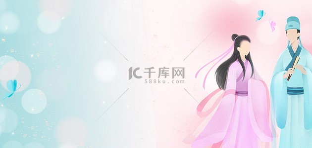 七夕浪漫恋人粉蓝色古风banner