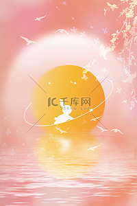 桂花兔子背景图片_弥散风传统节日中秋节海上明月背景