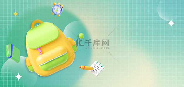 绿色开学季海报背景图片_开学季文具书包渐变色弥散风海报背景