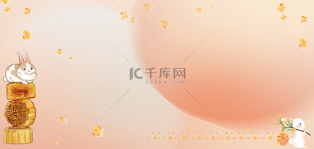 月饼灯笼背景图片_中秋节月饼层叠粉色卡通banner