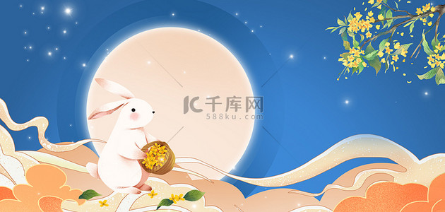 桂花兔子背景图片_中秋节兔子桂花蓝色中国风海报背景