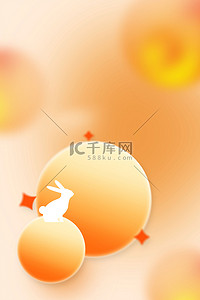 橙色中秋节团圆背景