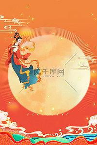 嫦娥奔月字体背景图片_中秋节嫦娥红色国潮风背景