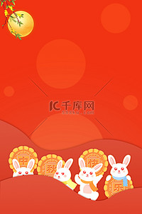 中秋节兔子月饼红色剪纸风背景