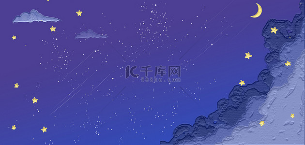 星空蓝色banner背景图片_星空云朵月亮蓝色简约banner