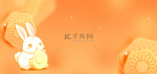 橙黄背景图片_中秋节玉兔月饼橙黄卡通节日背景