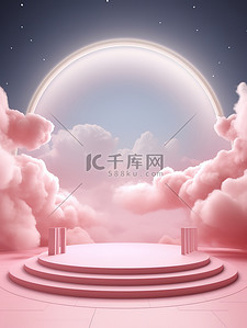 粉色背景图片_极简舞台展台粉色云朵3