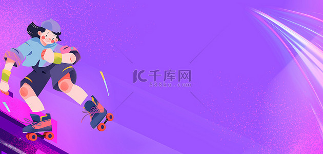 亚运会溜冰女孩紫色卡通banner