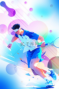 亚运会网球运动蓝色炫彩背景