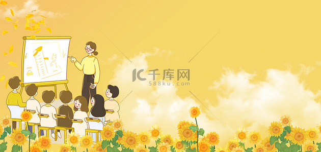 910教师节背景图片_教师节老师上课黄色卡通banner