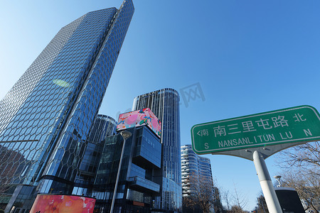 现代指示牌摄影照片_北京城市建筑楼群