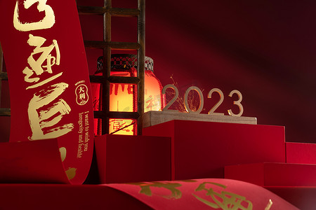 2023新年图片摄影照片_新年元素