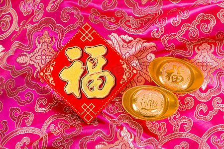 中国新年装饰品--金锭和金币，书法翻译：新年吉祥，中间数字：新年吉祥                