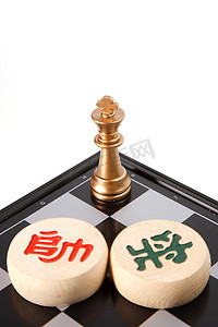 静物象棋