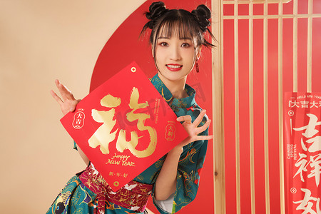 日式元素摄影照片_新年拿着福字的年轻女人
