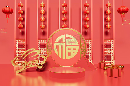 中国风装饰插画摄影照片_C4D格式的创意新年