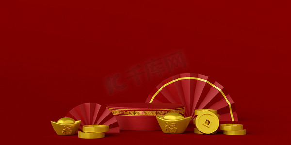 领奖奖台摄影照片_带领奖台、中国锭和硬币的中国新年横幅三维图解