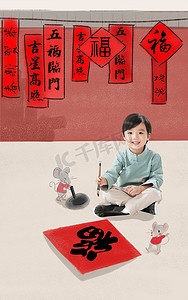 中国传统节日插画摄影照片_小男孩盘腿坐着写春联