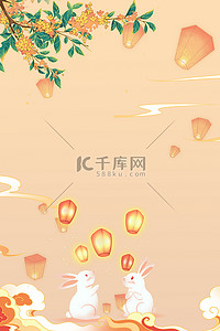 玉兔形象背景图片_中秋节各种形象黄色卡通兔子放孔明灯